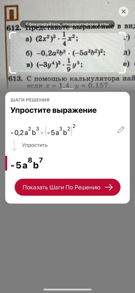 9 приложений для решения задач, которые облегчат жизнь школьникам и их родителям