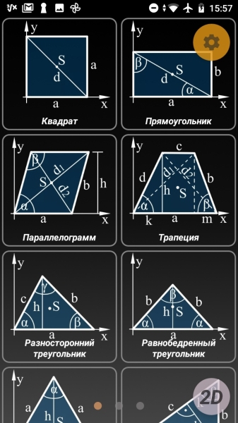 9 приложений для решения задач, которые облегчат жизнь школьникам и их родителям