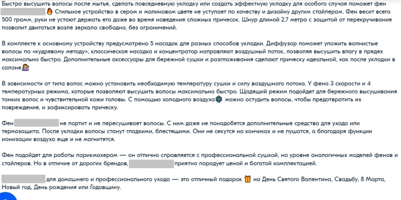 Карточка товара: как предпринимателю сделать её привлекательной, если не хочется нанимать специалистов